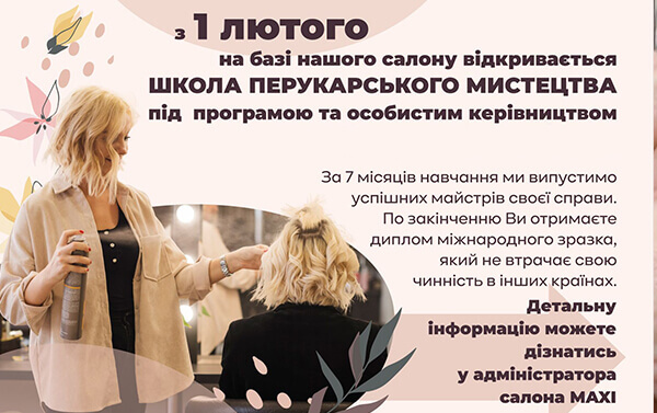 Салон красоты наращивание волос
