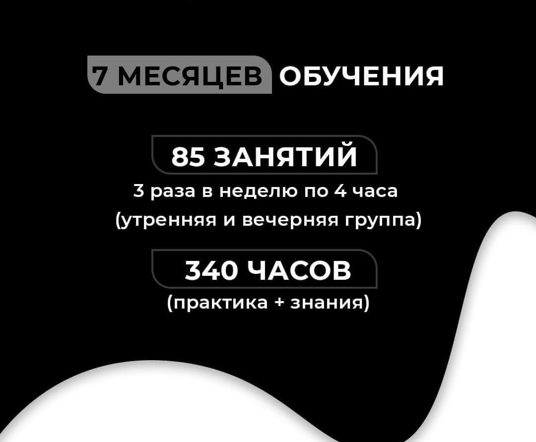 Обучение парикмахер