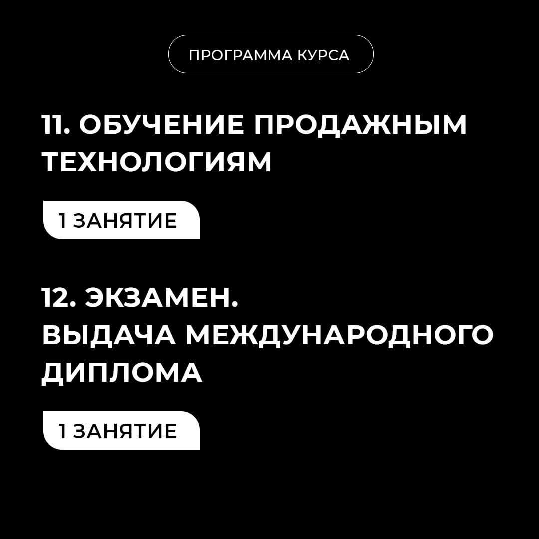Обучение парикмахер