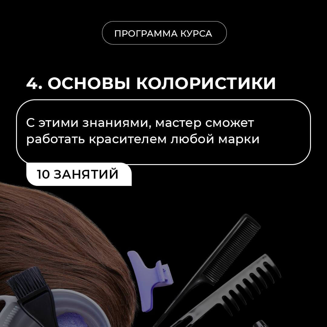 Обучение колористики